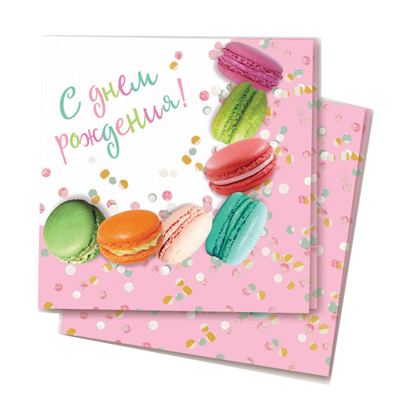 Салфетки "С Днем Рождения Макаруны"